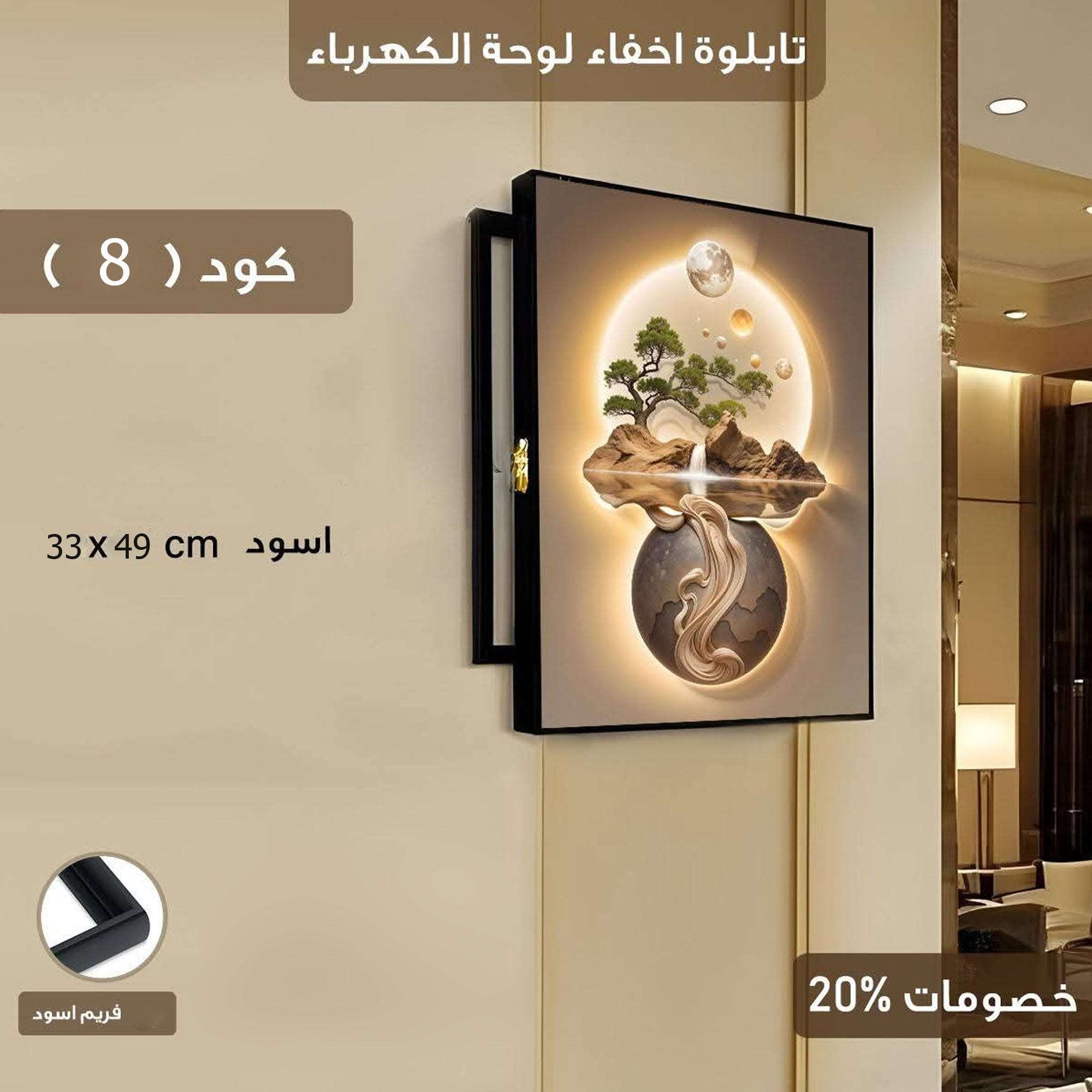 تصميم ارض الطبيعه ✅​