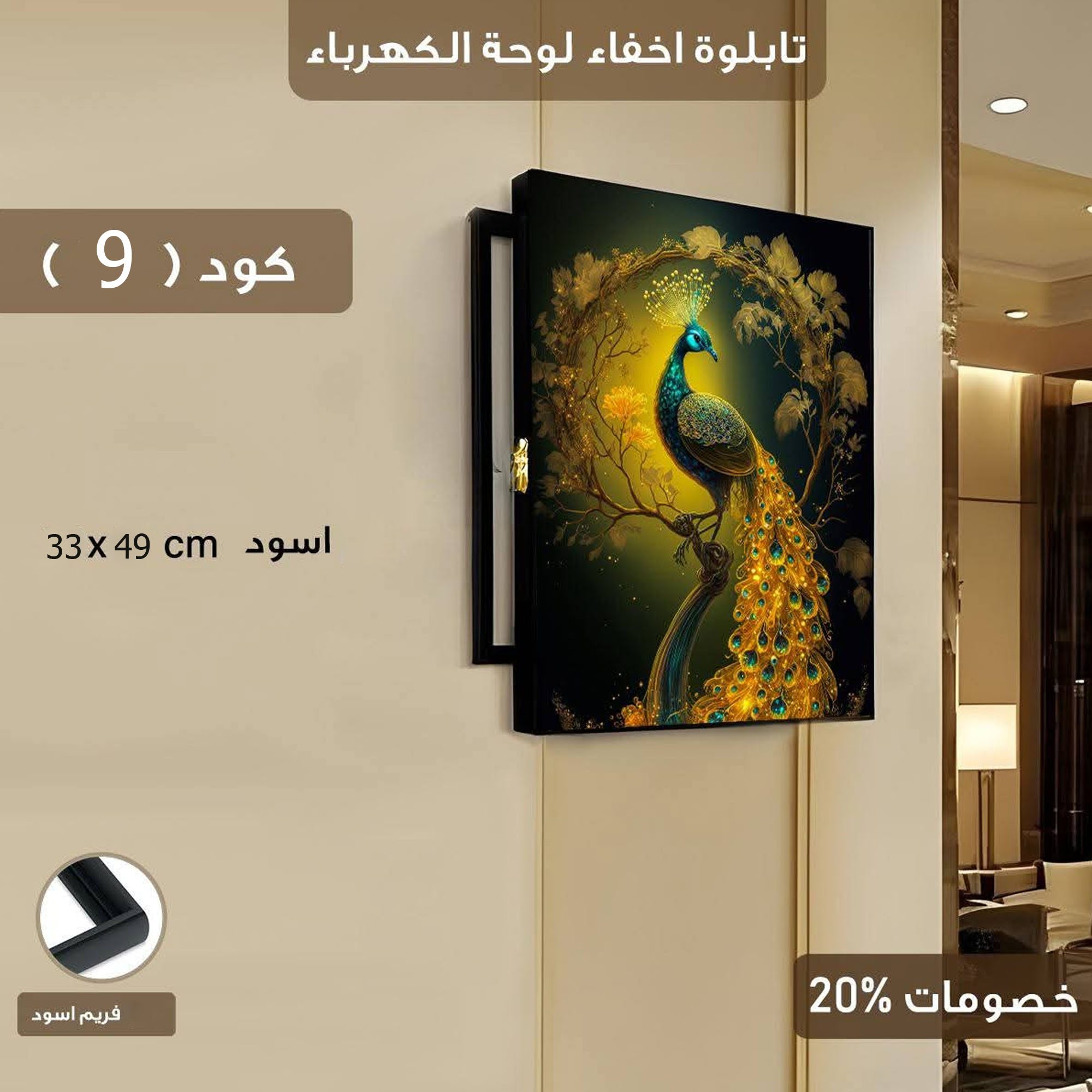 تصميم الطاووس الذهبي ✅​